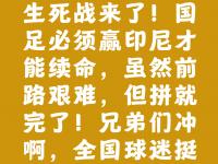 开云体育教练-中东球队实力不容小觑，胜利在望