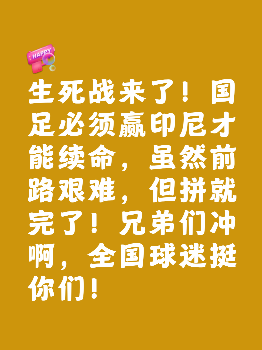 中东球队实力不容小觑，胜利在望