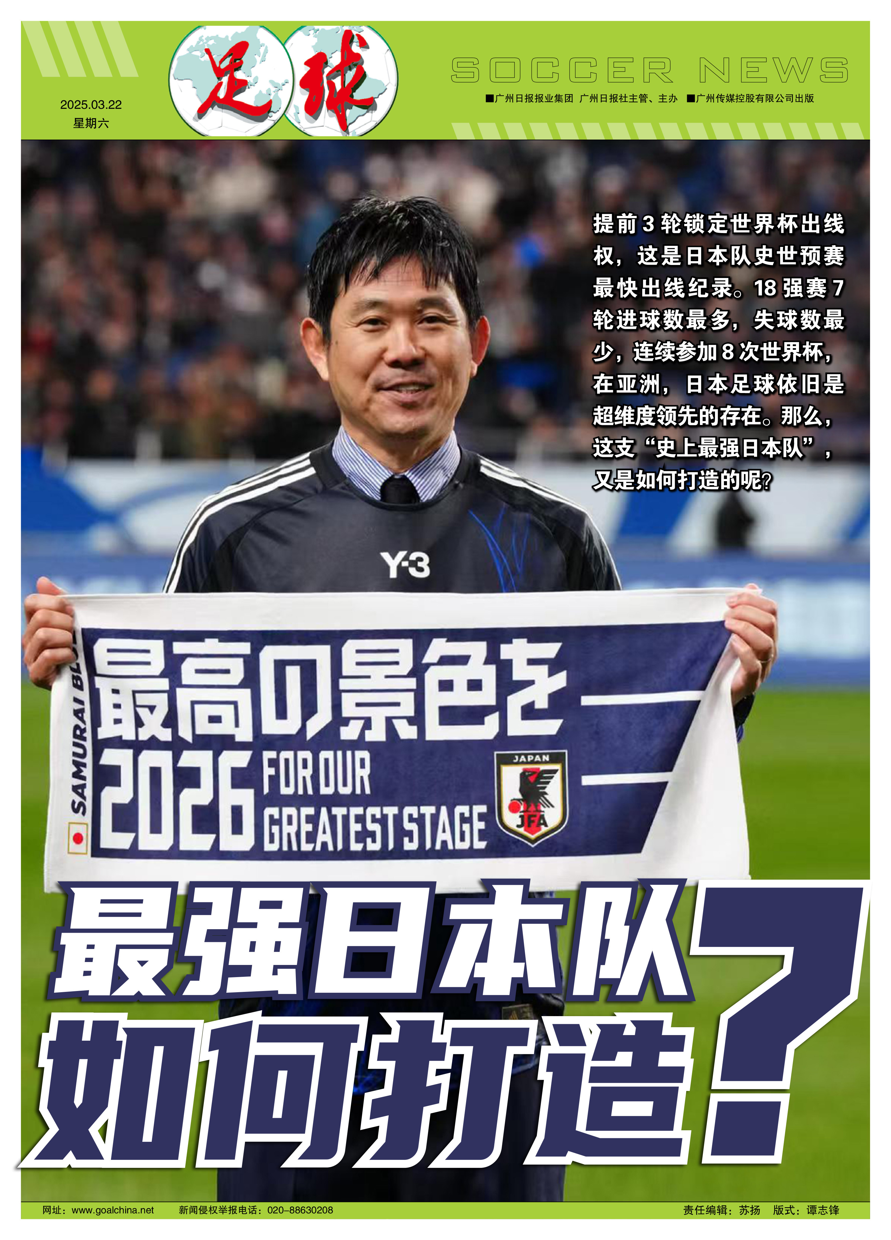 日本中场在社交媒体上分享球队日常训练的简单介绍 日本中场在社交媒体上分享球队日常训练的简单介绍