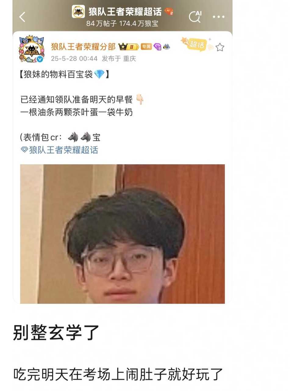 关于紧密背抢，选手实力带评论列的信息